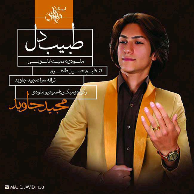 دانلود آهنگ طبیب دل